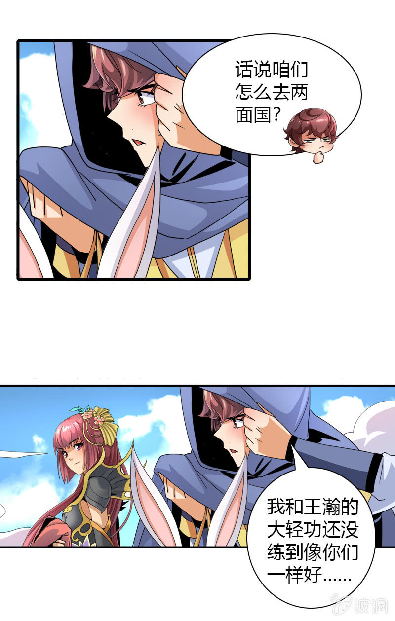 第三十三话鲲鹏大飞ji！！-第46话