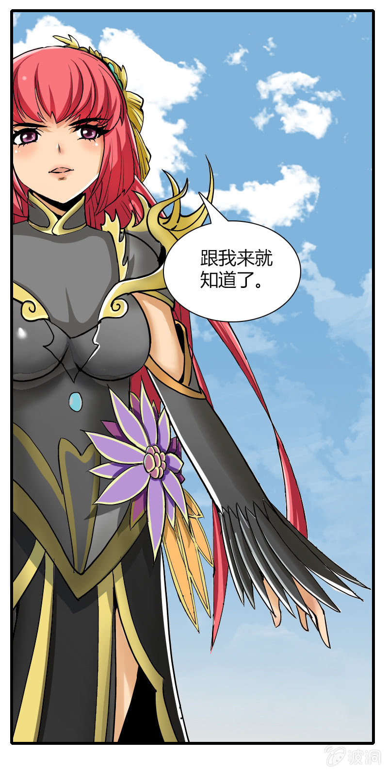第三十三话鲲鹏大飞ji！！-第46话