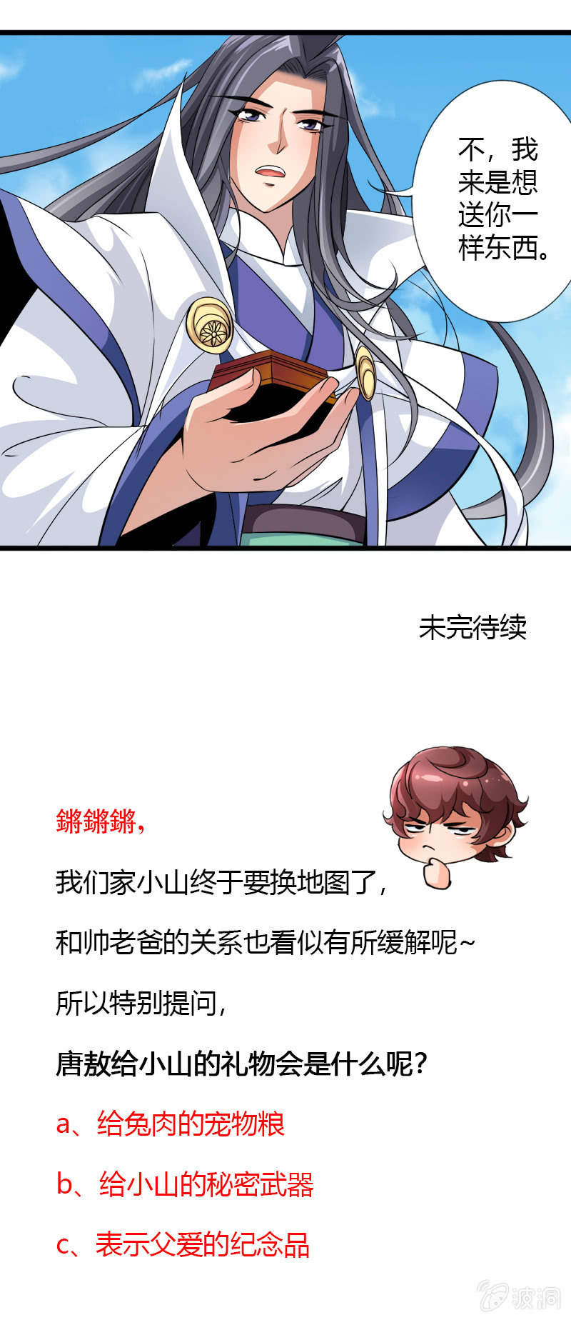 第三十三话鲲鹏大飞ji！！-第46话