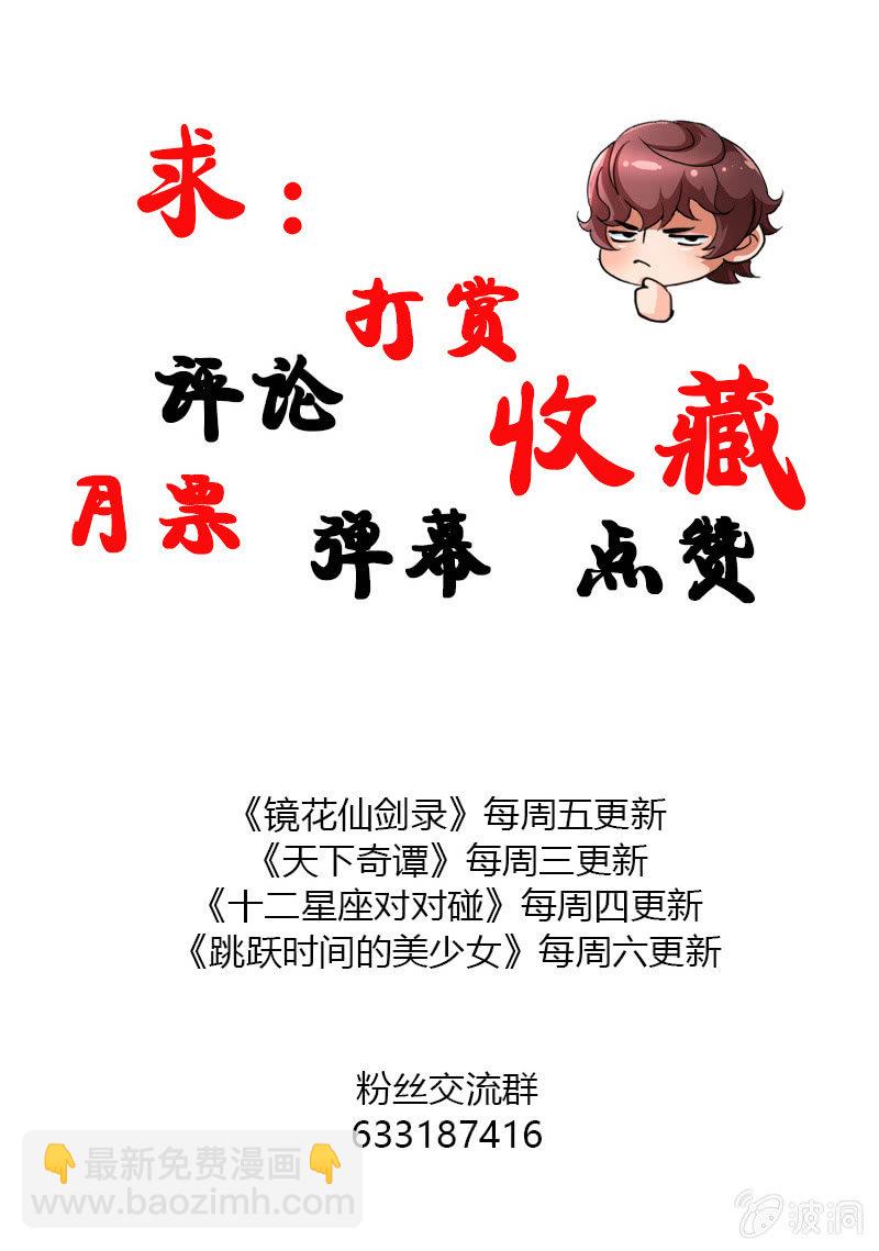 第三十三话鲲鹏大飞ji！！-第46话