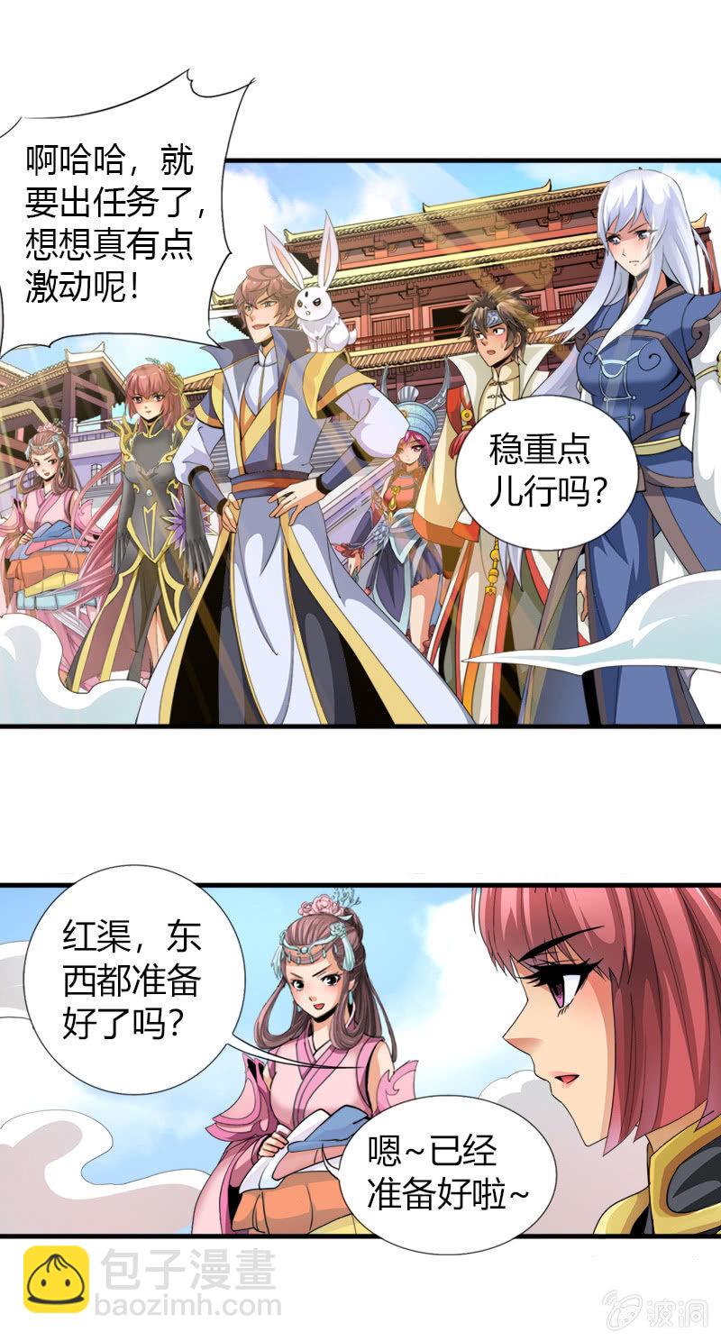 第三十三话鲲鹏大飞ji！！-第46话