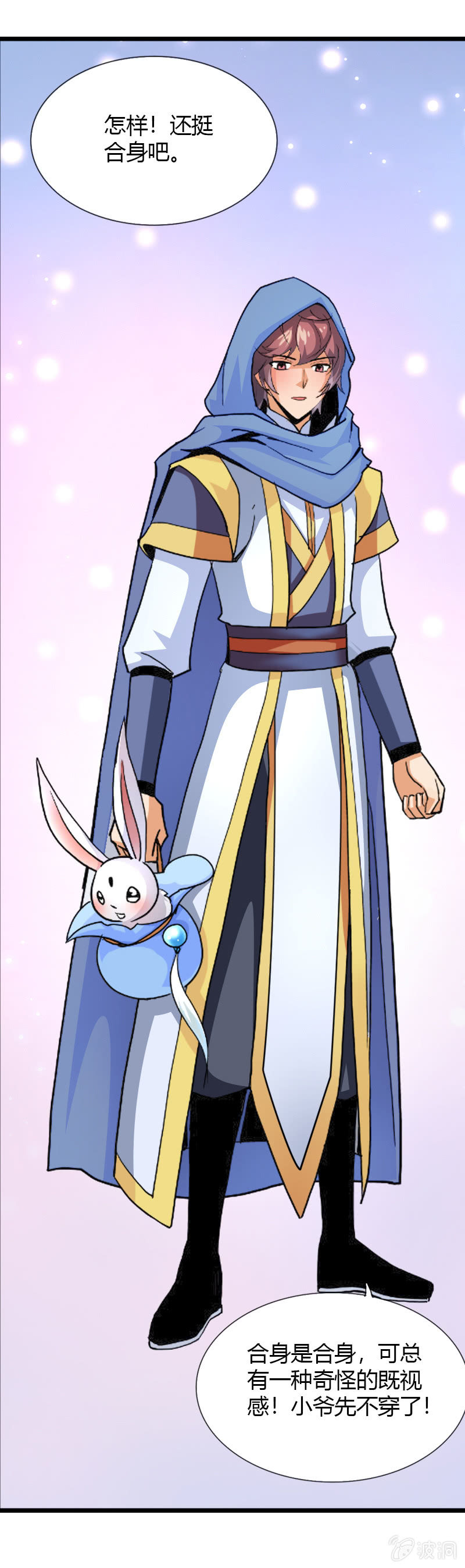 第三十三话鲲鹏大飞ji！！-第46话