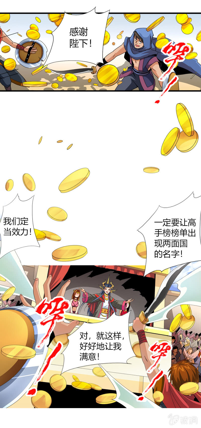 第三十五话天佑两面国！-第48话