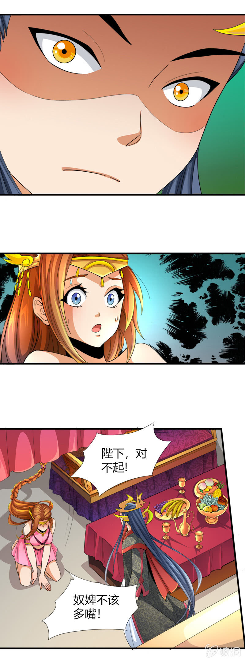 第三十五话天佑两面国！-第48话