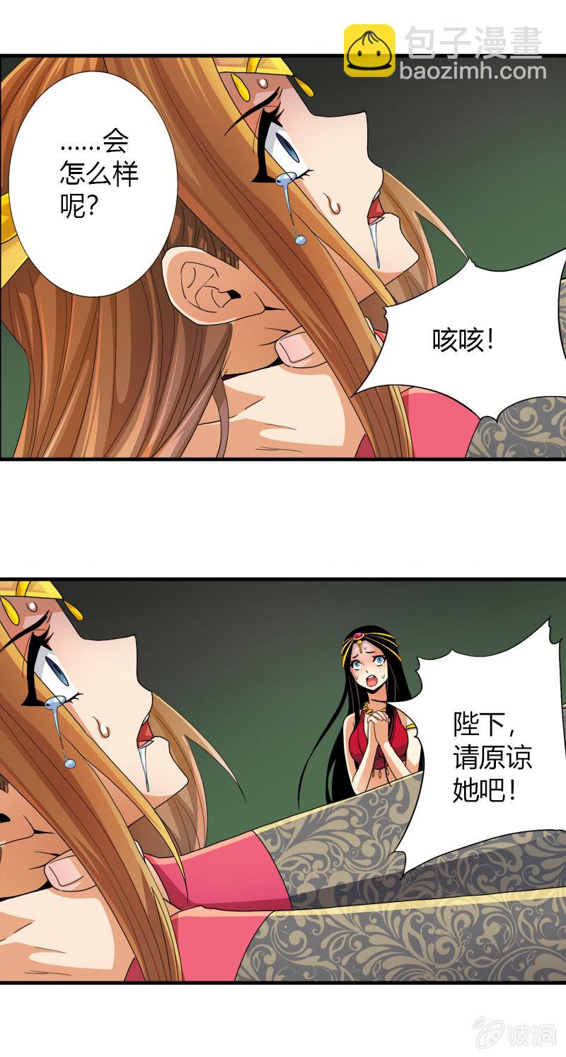 第三十五话天佑两面国！-第48话