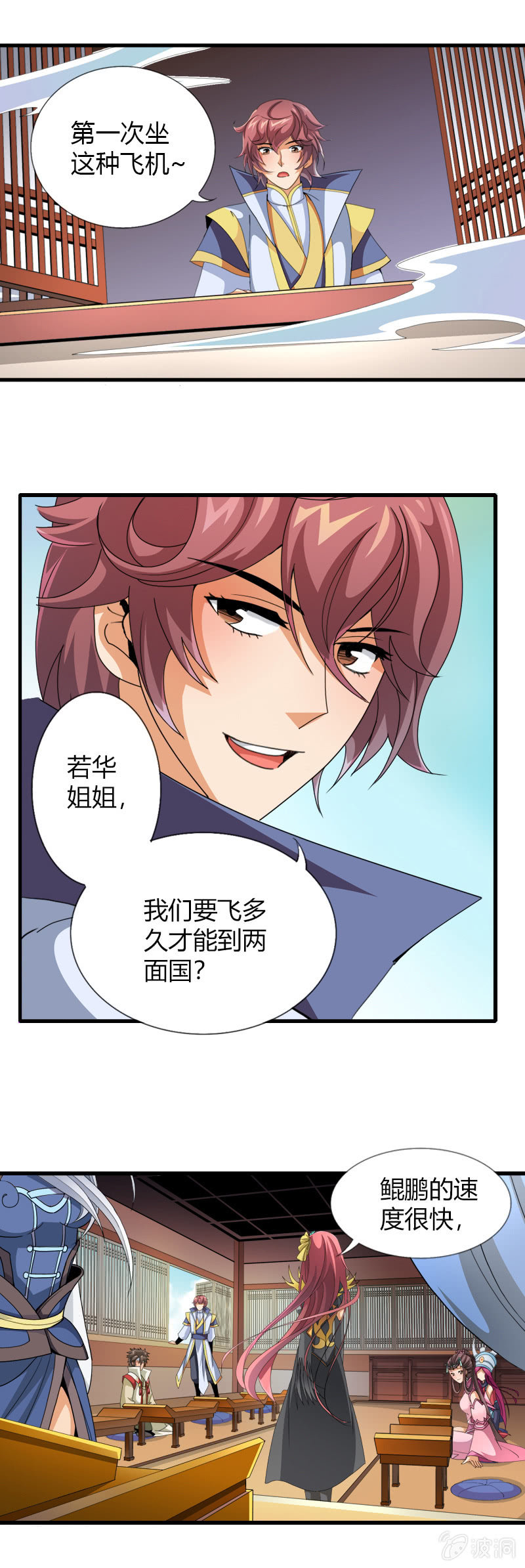 第三十五话天佑两面国！-第48话