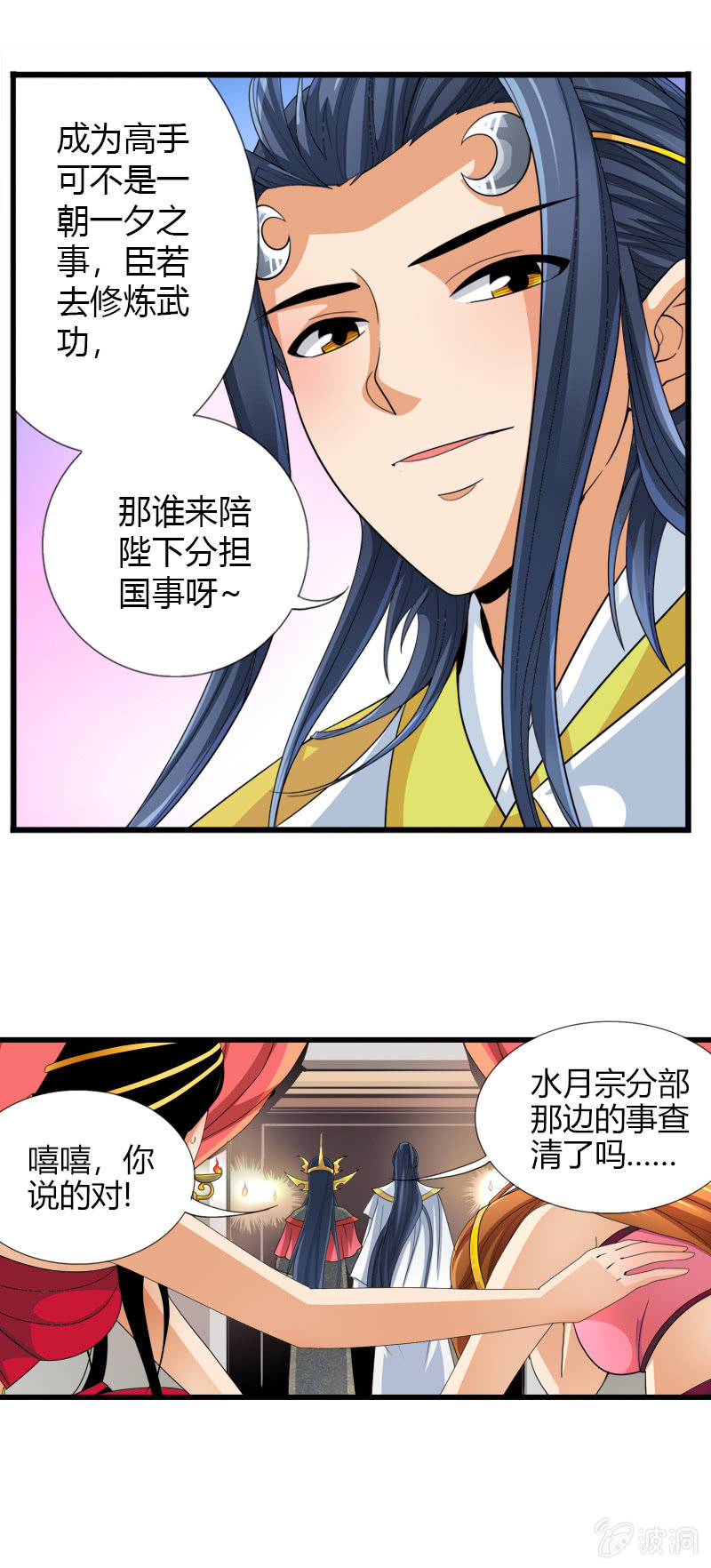 第三十五话天佑两面国！-第48话