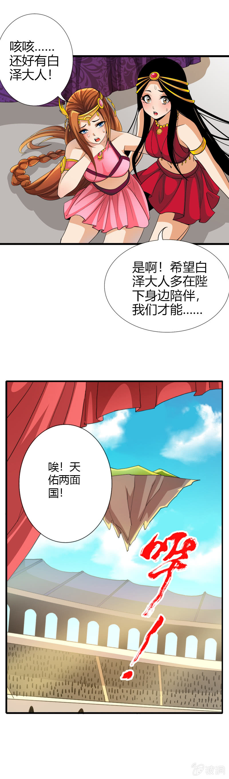 第三十五话天佑两面国！-第48话