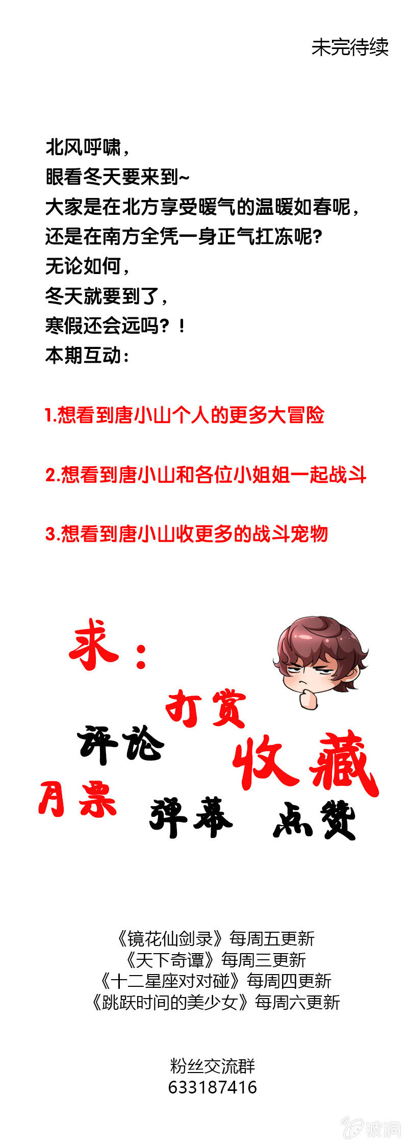 第三十五话天佑两面国！-第48话