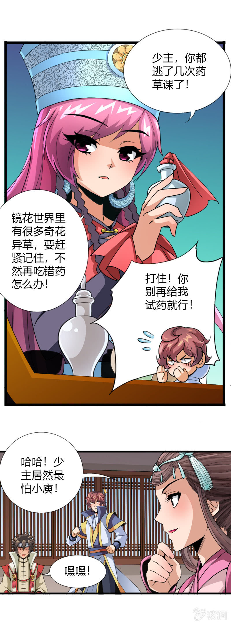 第三十五话天佑两面国！-第48话