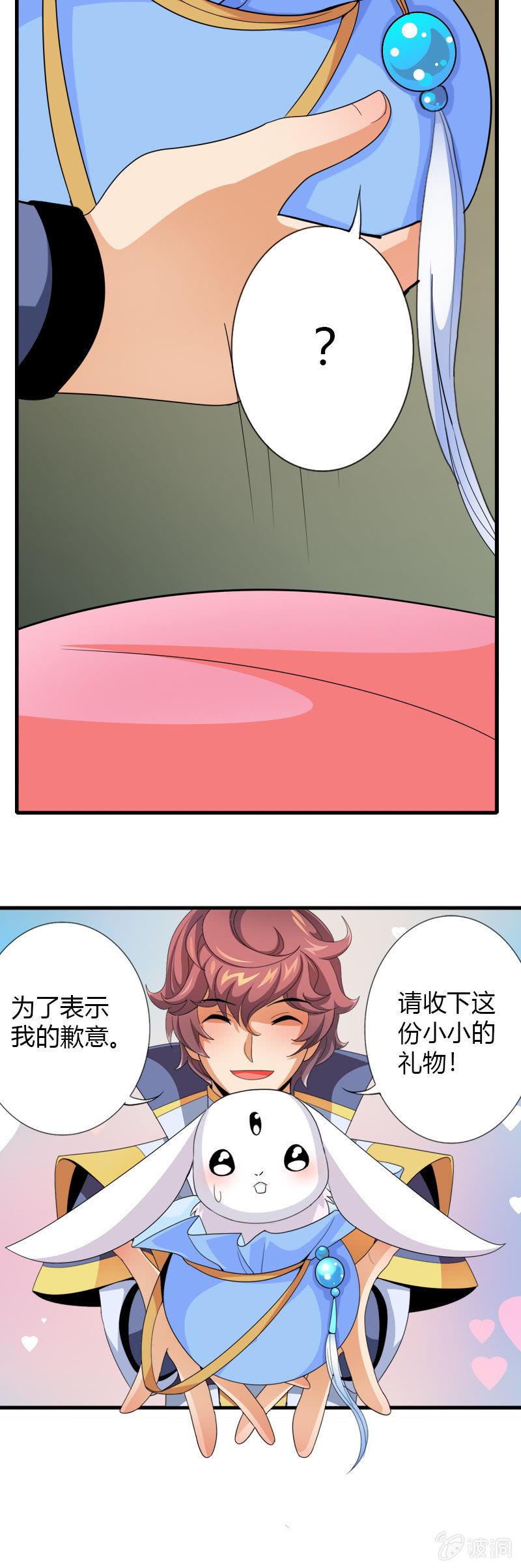 第三十七话异世界少主来电！-第50话