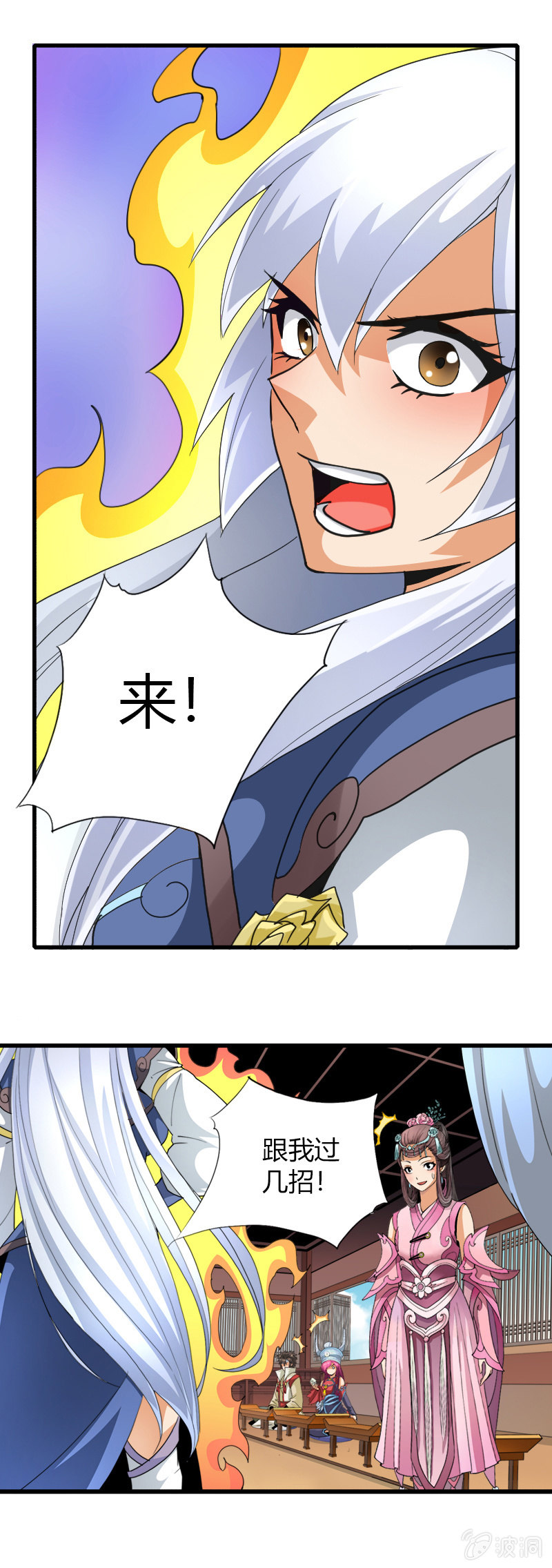 第三十七话异世界少主来电！-第50话