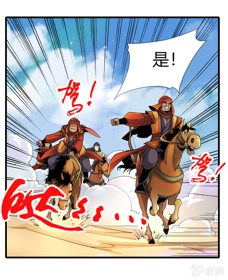第三十七话异世界少主来电！-第50话