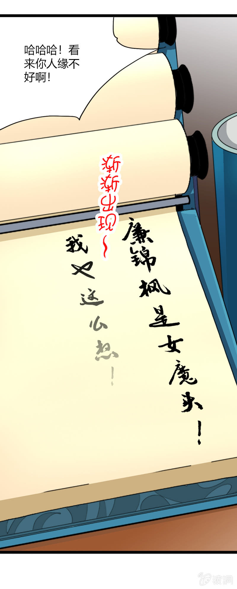 第三十七话异世界少主来电！-第50话