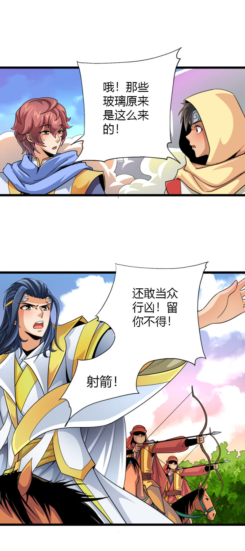 第三十九话来站！来战！-第52话