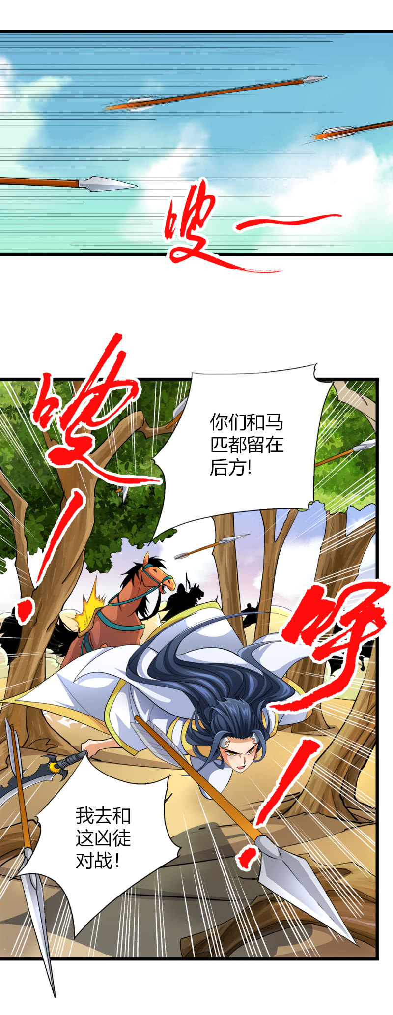 第三十九话来站！来战！-第52话