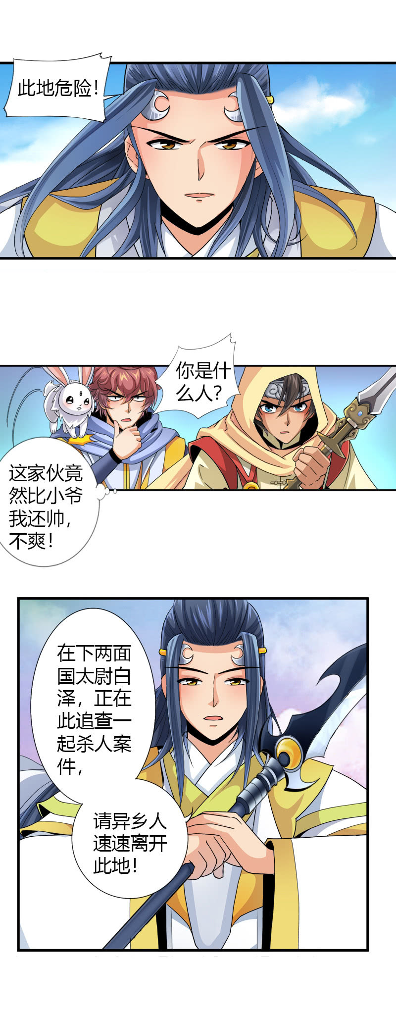 第三十九话来站！来战！-第52话