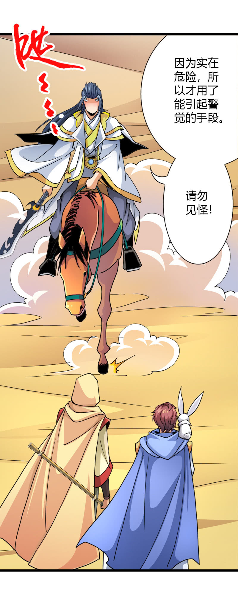 第三十九话来站！来战！-第52话