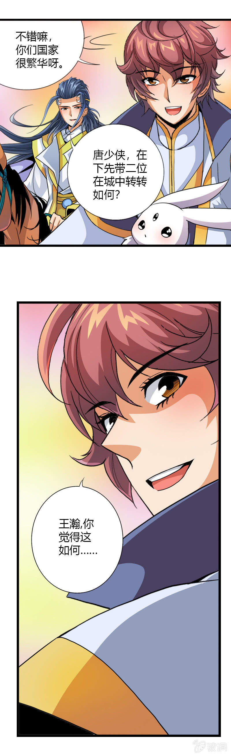 第四十一话初识两面国-第54话