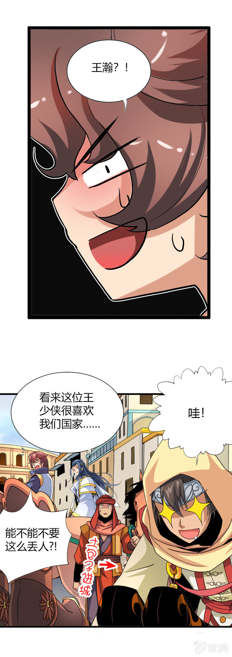 第四十一话初识两面国-第54话