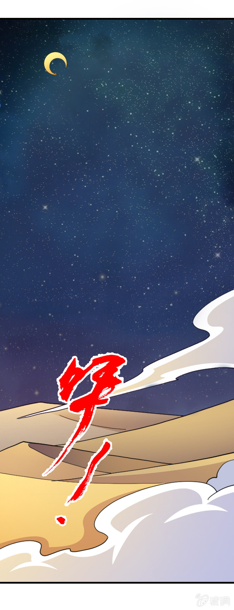 第四十一话初识两面国-第54话