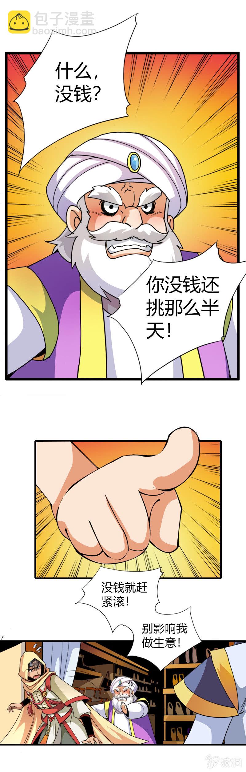 第四十一话初识两面国-第54话