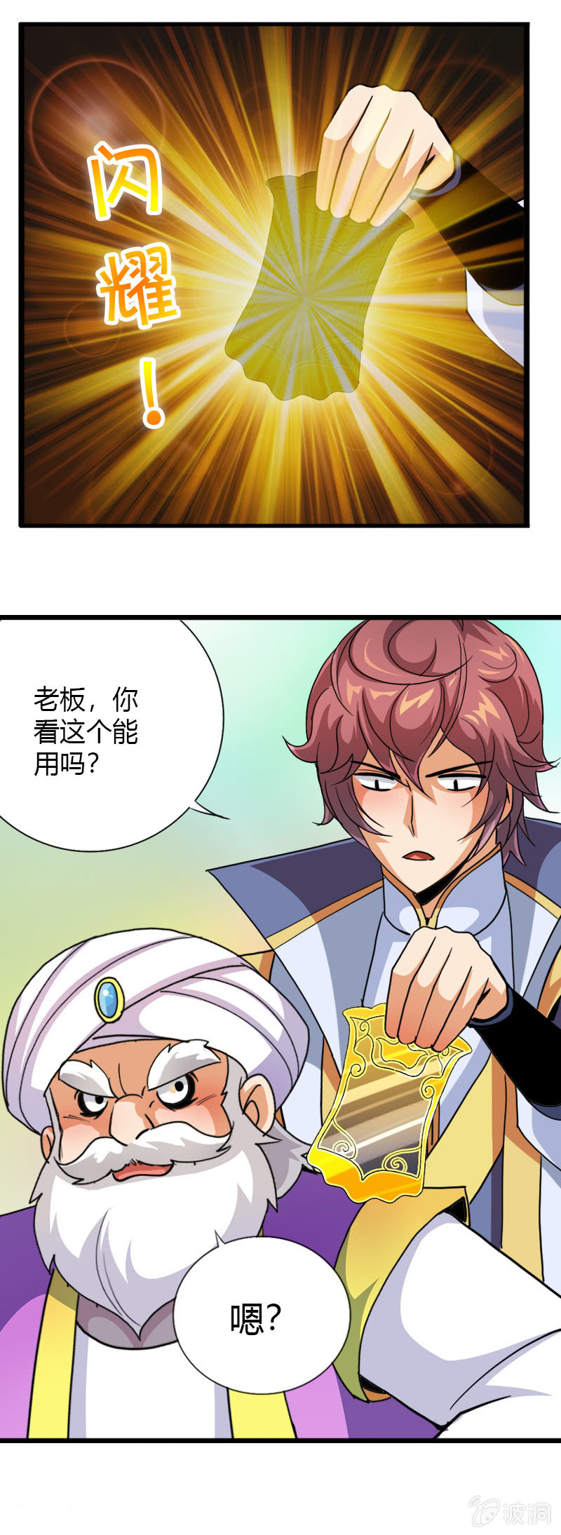 第四十一话初识两面国-第54话