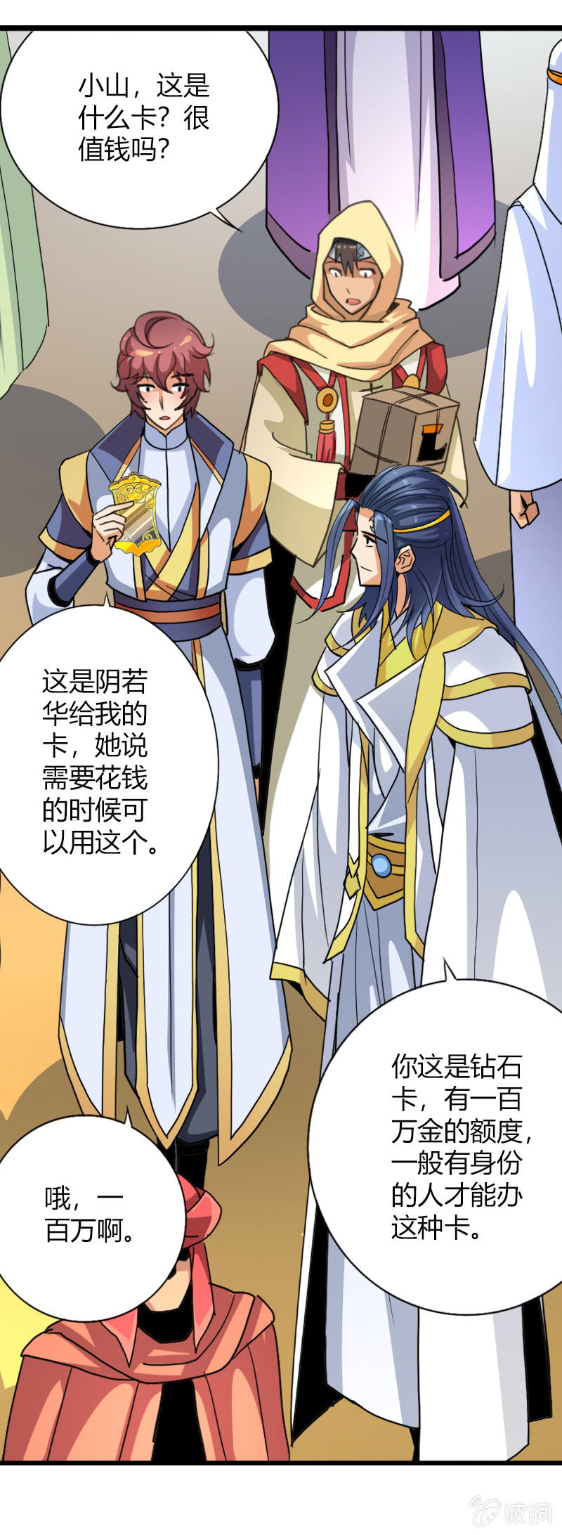 第四十一话初识两面国-第54话