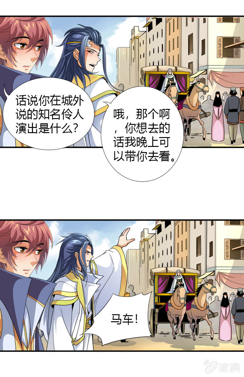 第四十一话初识两面国-第54话