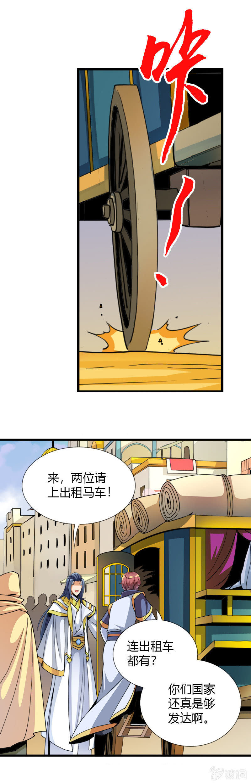 第四十一话初识两面国-第54话