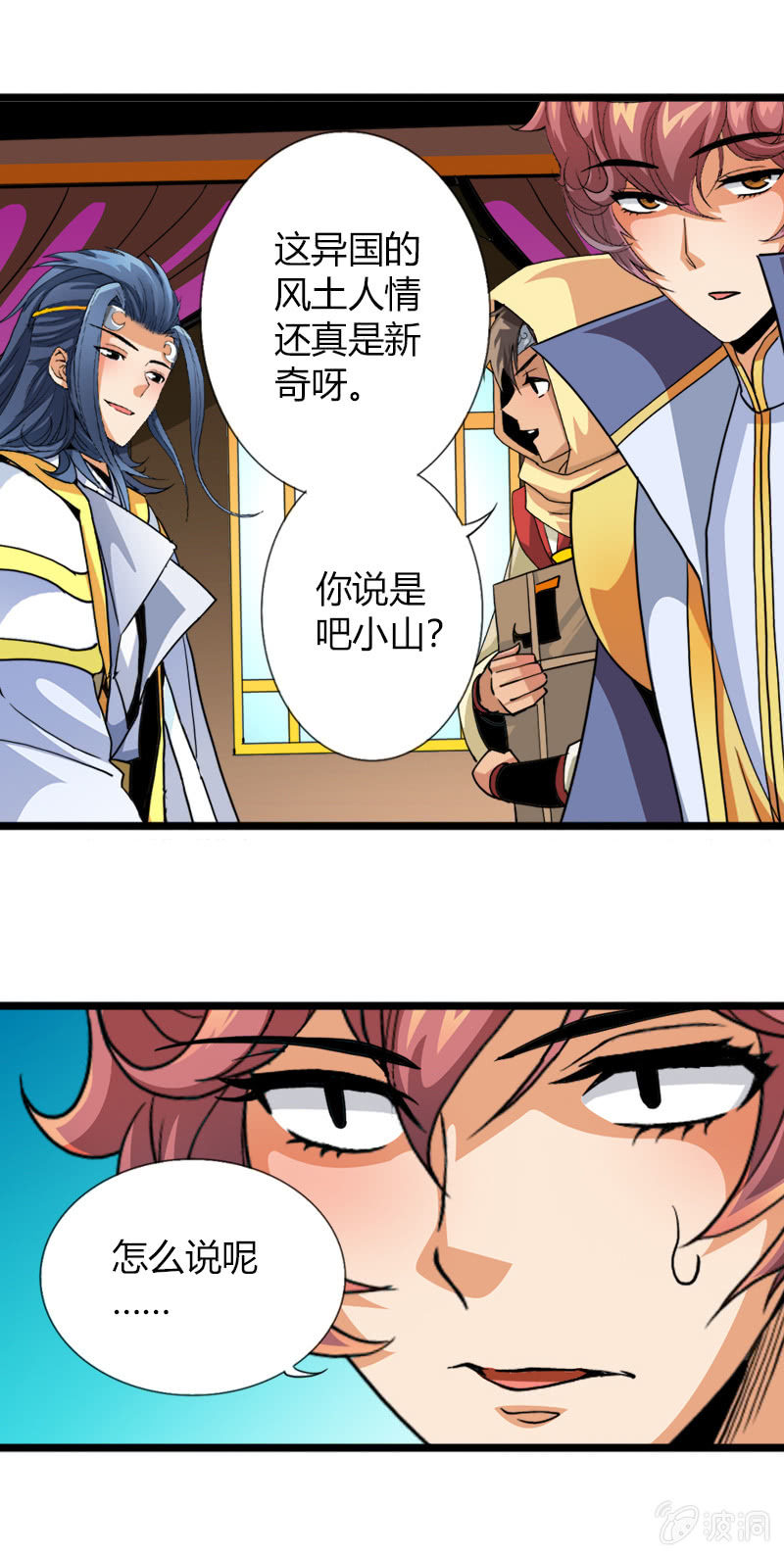 第四十一话初识两面国-第54话