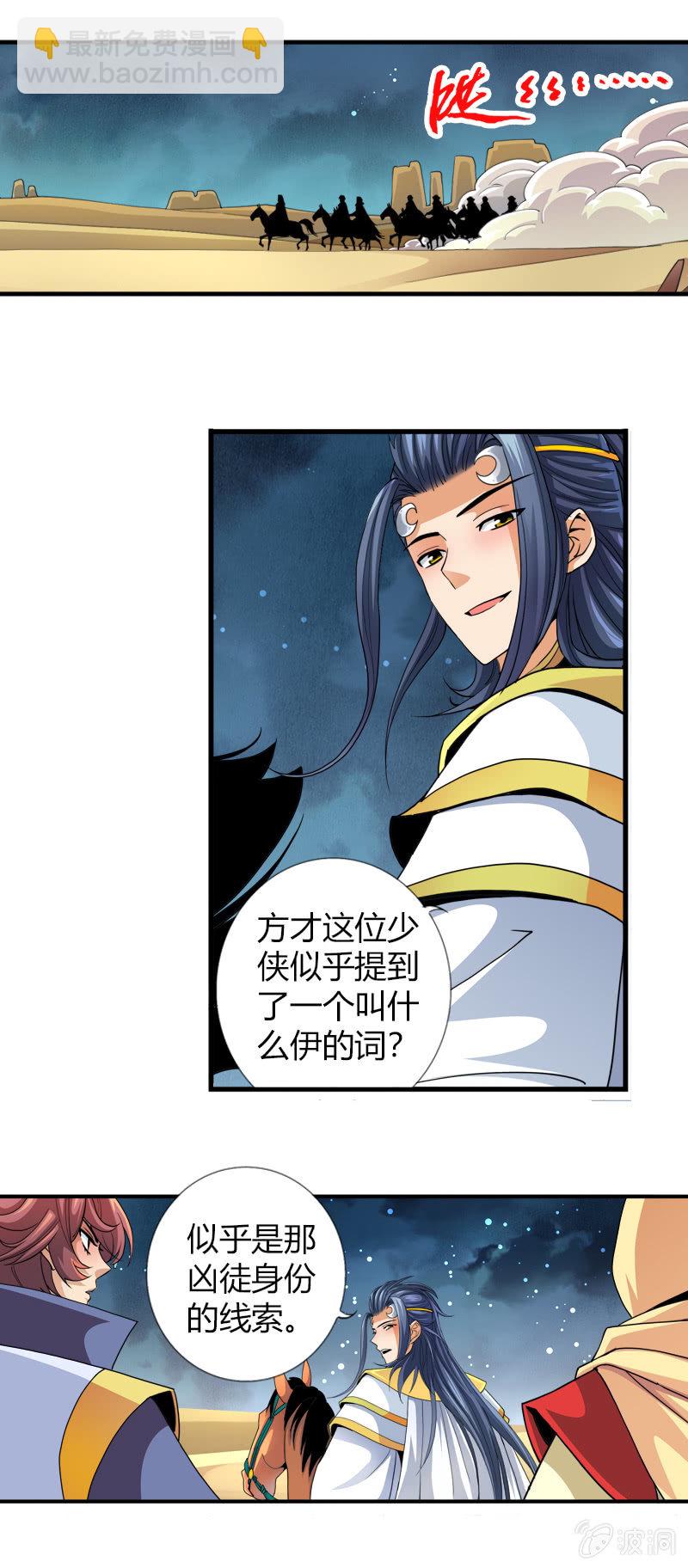 第四十一话初识两面国-第54话