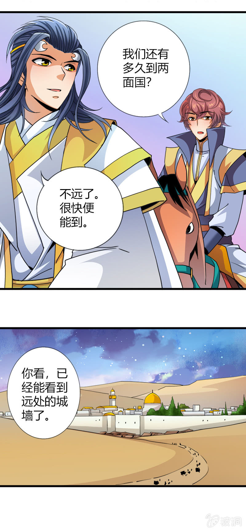 第四十一话初识两面国-第54话