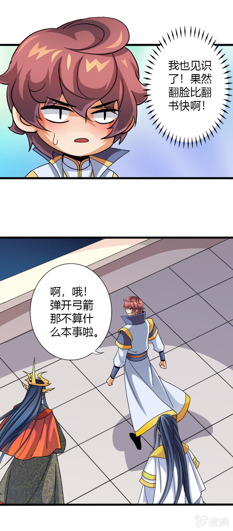 第四十三话国王的爱好-第56话