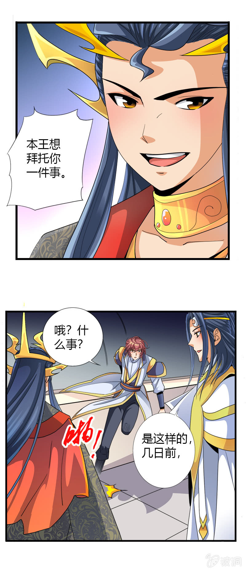 第四十三话国王的爱好-第56话
