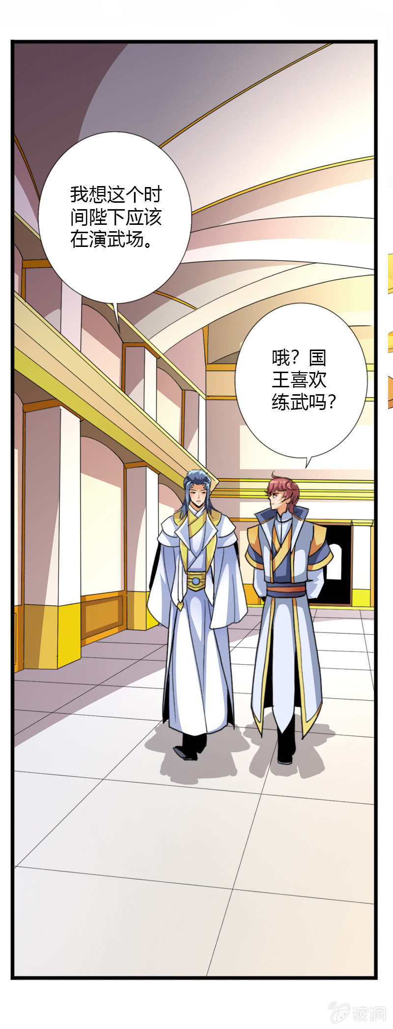第四十三话国王的爱好-第56话