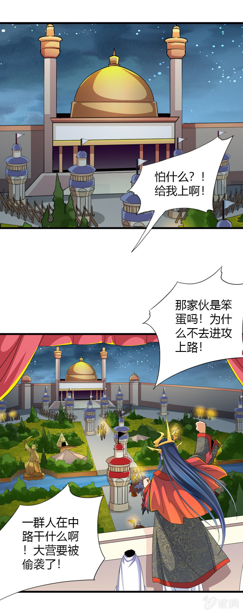 第四十三话国王的爱好-第56话