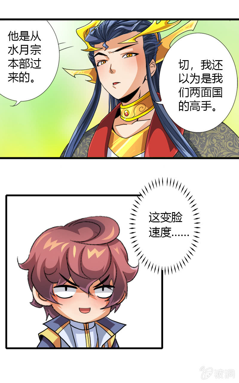第四十三话国王的爱好-第56话