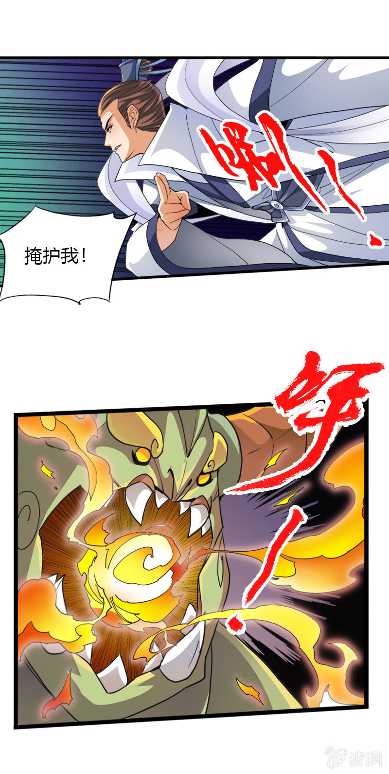 第四十五话渊源！-第58话