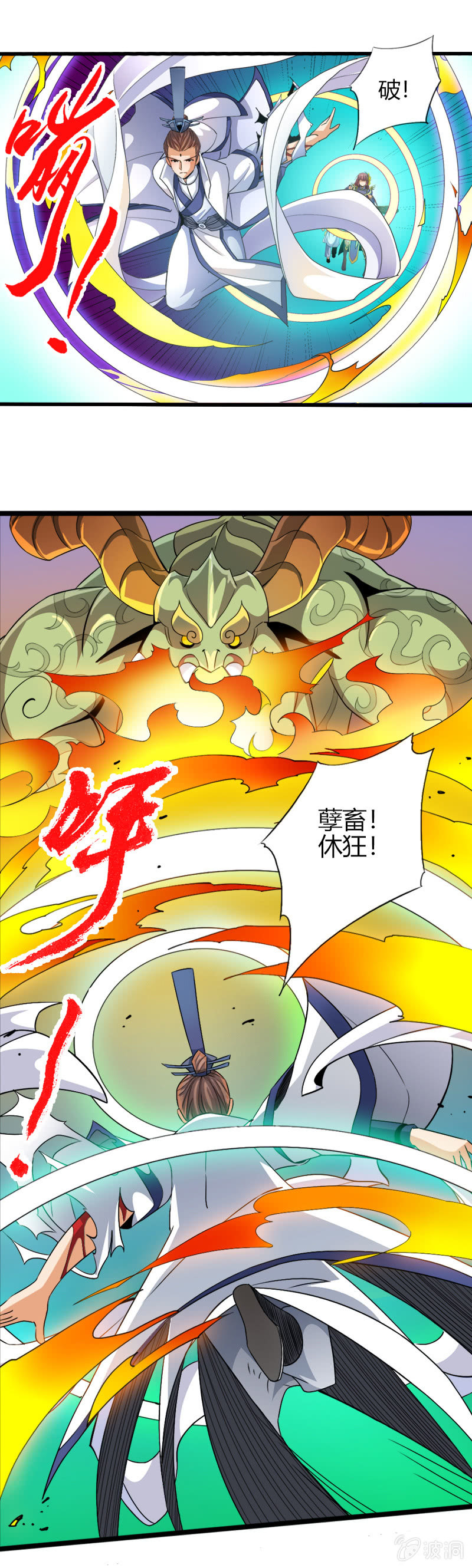 第四十五话渊源！-第58话