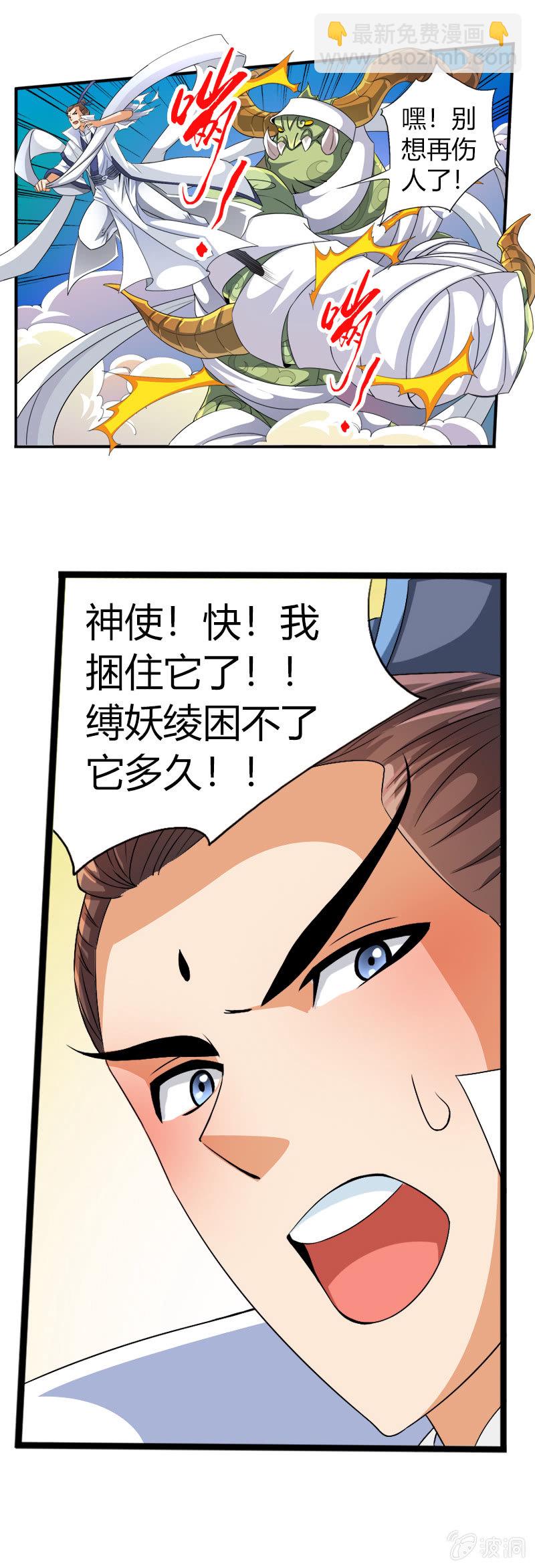 第四十五话渊源！-第58话