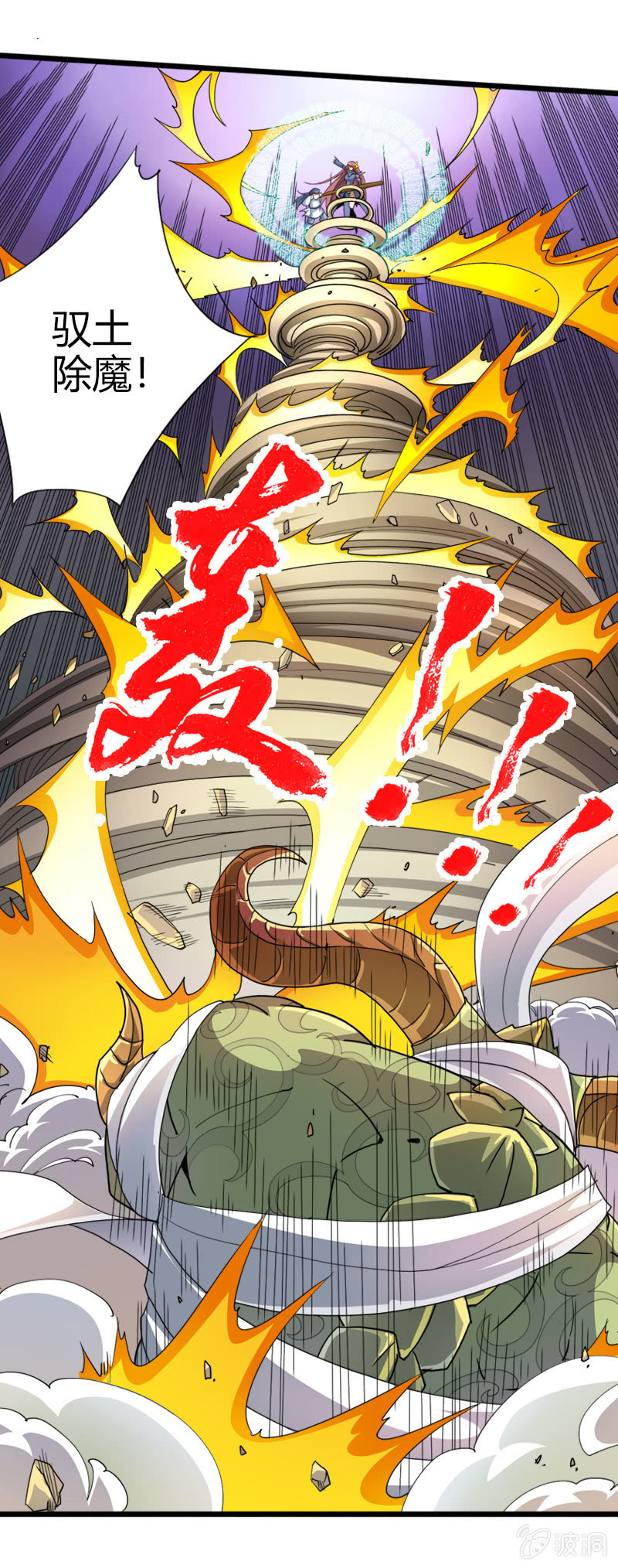 第四十五话渊源！-第58话