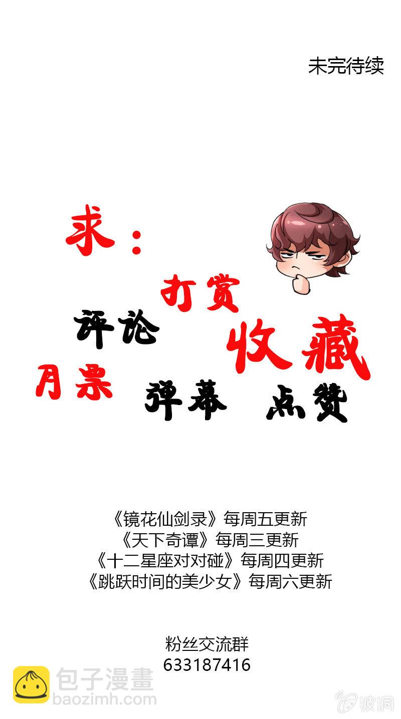 第四十五话渊源！-第58话