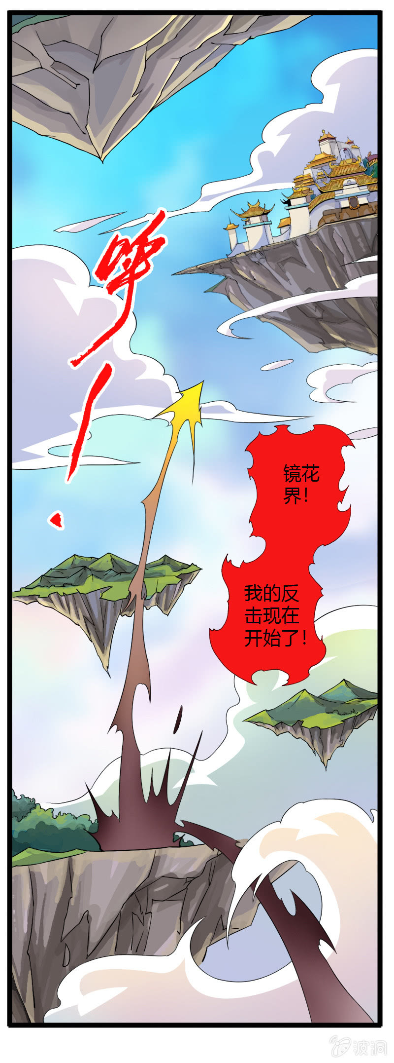 第四十七话异兽王的反击！-第60话
