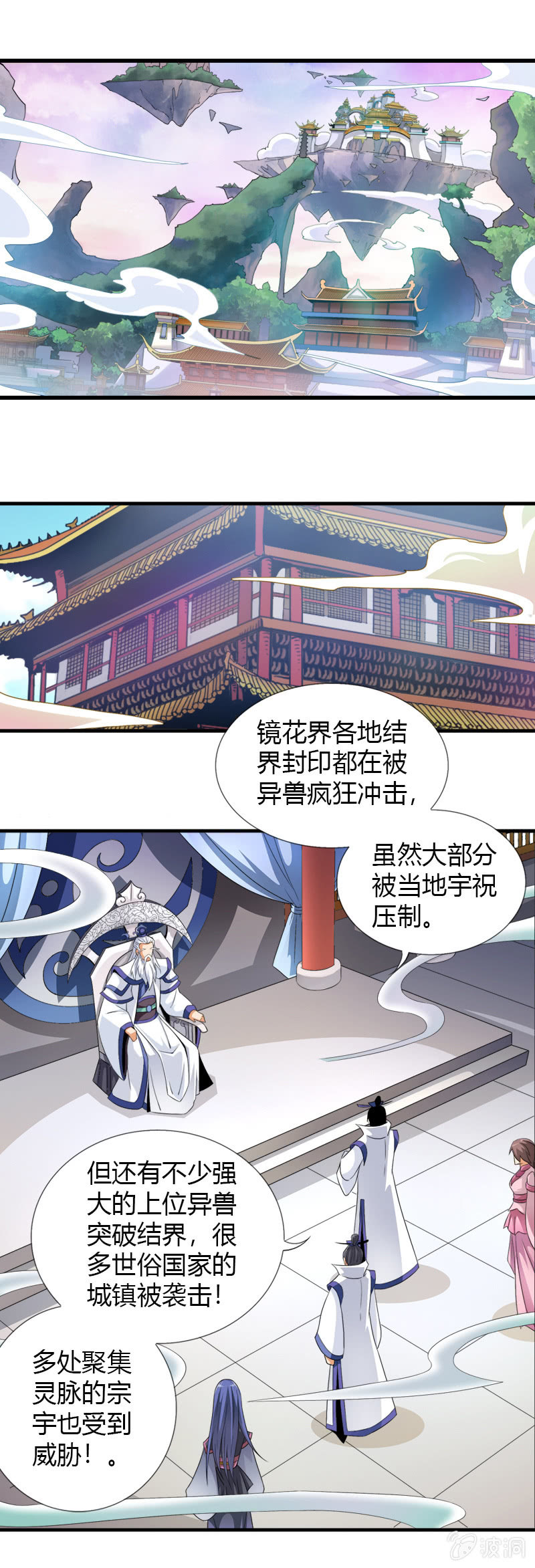 第四十七话异兽王的反击！-第60话
