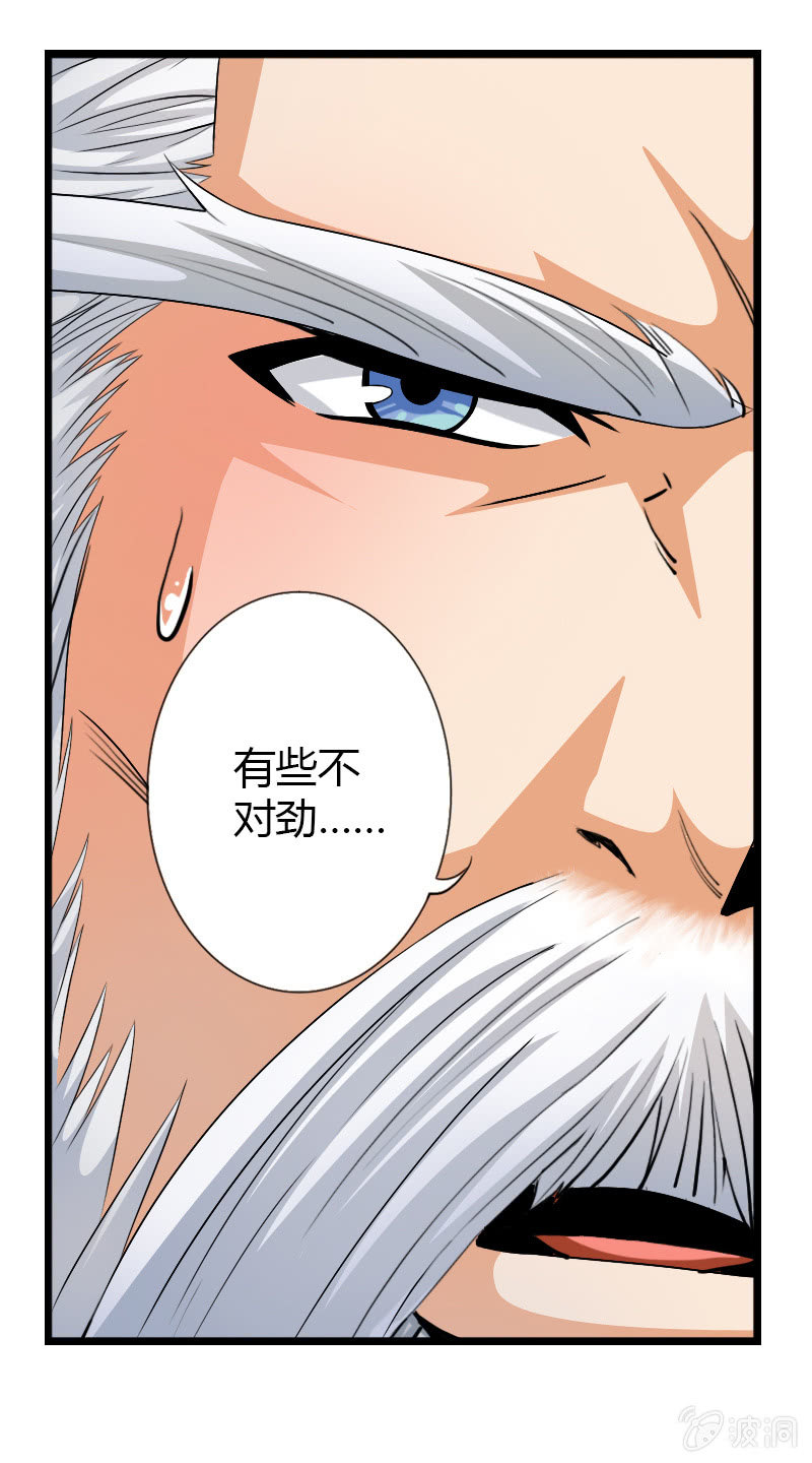 第四十七话异兽王的反击！-第60话