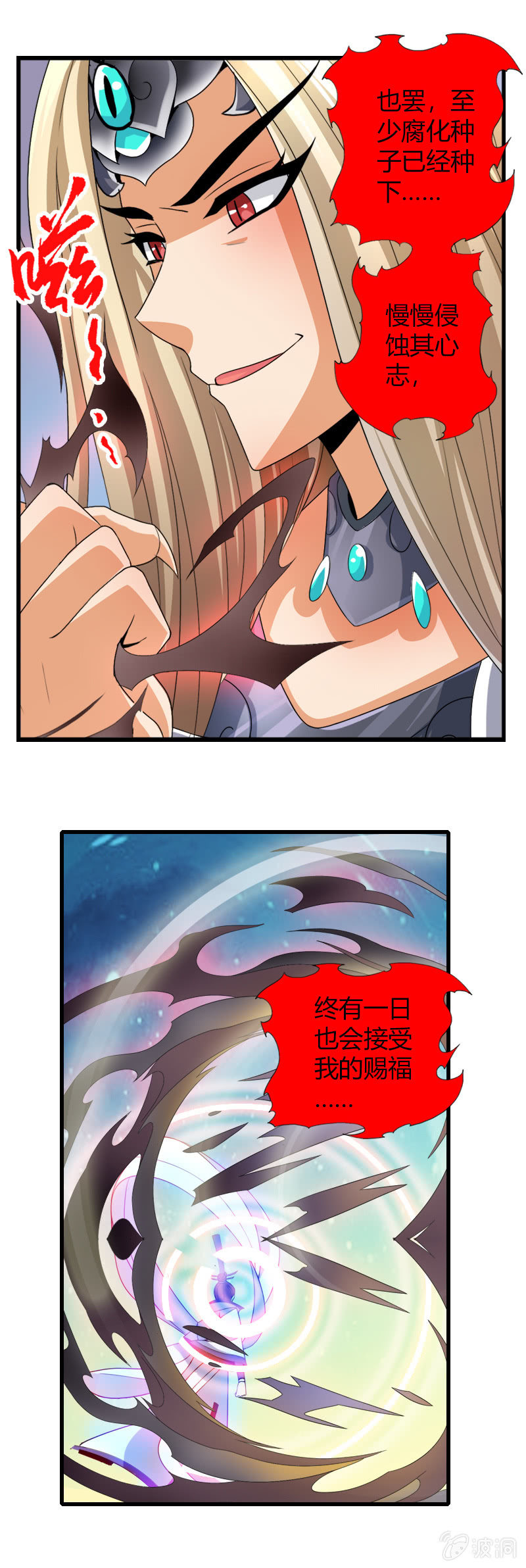 第四十七话异兽王的反击！-第60话