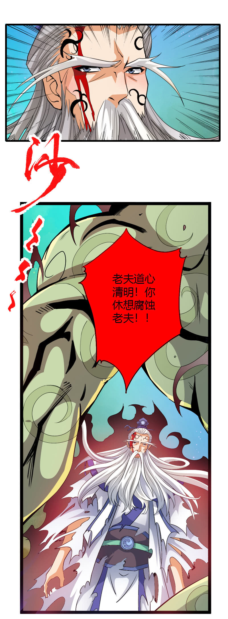 第四十九话异兽王再现！-第62话