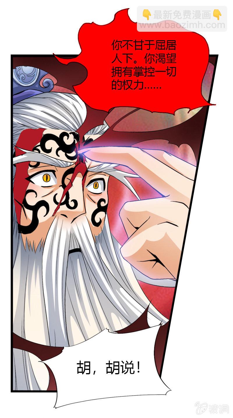 第四十九话异兽王再现！-第62话
