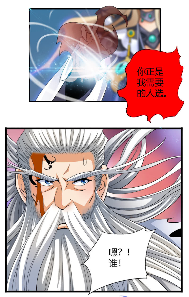 第四十九话异兽王再现！-第62话